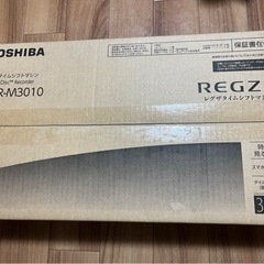 【新品・未使用】REGZAタイムシフトマシンDBR-M3010