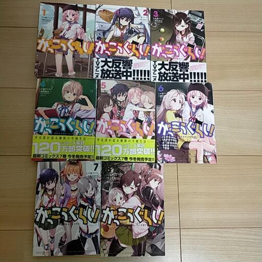 がっこうぐらし1 8巻 るーみー せんげん台の家具の中古あげます 譲ります ジモティーで不用品の処分