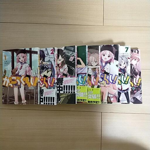 がっこうぐらし1 8巻 るーみー せんげん台の家具の中古あげます 譲ります ジモティーで不用品の処分