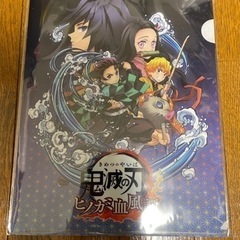 PS4 鬼滅の刃 ヒノカミ血風血風譚 特典 クリアファイル 竈門...