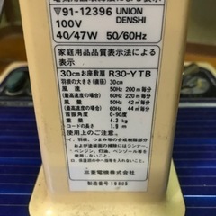 ☆完動美品☆1980年製 昭和レトロ 扇風機