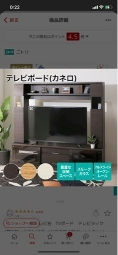 ニトリテレビ台