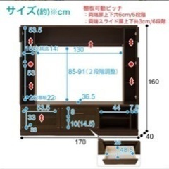 ニトリテレビ台
