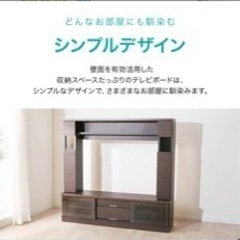 ニトリテレビ台