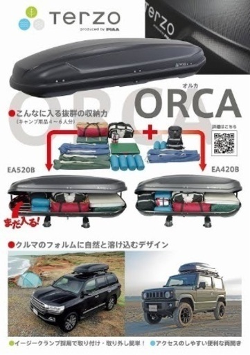 最終値下げ)TERZO ルーフボックス ORCA520売ります | enliv.com.br