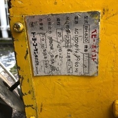 トーヨーコーケン　吊り荷重230kg  揚程20m