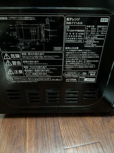美品電子レンジ　中古
