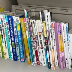 【28冊セット】管理栄養士　参考書　教科書　模試　過去問　おまけ付き