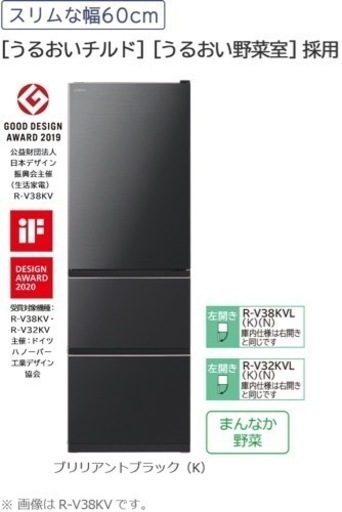 高年式/美品 HITACHI 3ドア冷凍冷蔵庫 315L R-V32KV（K） 2020年製 ブリリアントブラック 日立 うるおいチルド