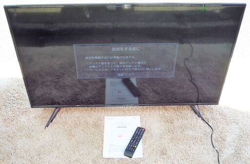 ☆ティーズ TEES LE-5003TS4KH 50V型液晶テレビ 4K対応大型TV◆2020年製