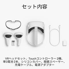 Meta Quest 2—VRヘッドセット—128GB箱付き
