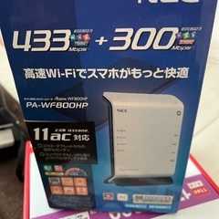 NEC高速Wi-Fi