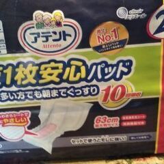 介護用のオムツと尿とりパッド：人用