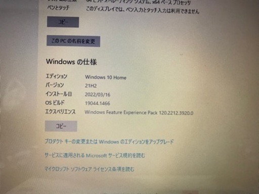 最終値下げ⭐︎Acer ノートパソコン Windows10  HDD500GB  ES1-523-H14D/W