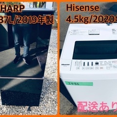 ⭐️2020年式⭐️ 送料設置無料！限界価格挑戦！！新生活家電♬♬