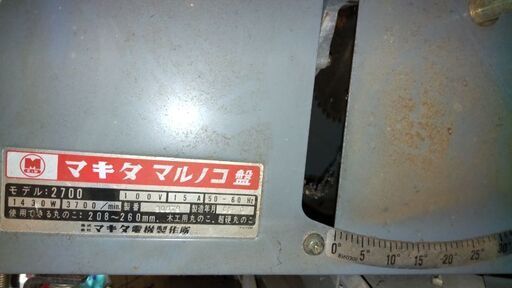 ☆取りに来ていただける方 マキタ マルノコ盤 2700  