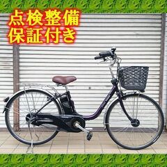 【中古】電動自転車 Panasonic ViVi 26インチ   .