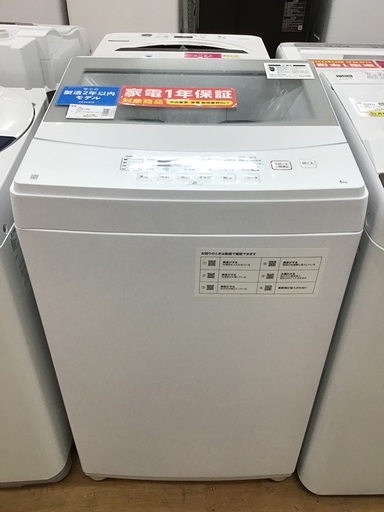 【トレファク神戸新長田】ニトリの2021年製の全自動洗濯機です!!!！【取りに来れる方限定】