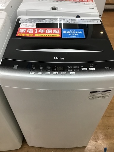 【トレファク神戸新長田】Haierの2021年製の全自動洗濯機です!!!！【取りに来れる方限定】