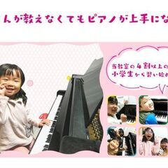 加古川🎹お母さんがピアノを教えなくても上手になるピアノ教室