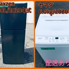 ⭐️2020年式⭐️ 限界価格挑戦！！新生活家電♬♬洗濯機/冷蔵...