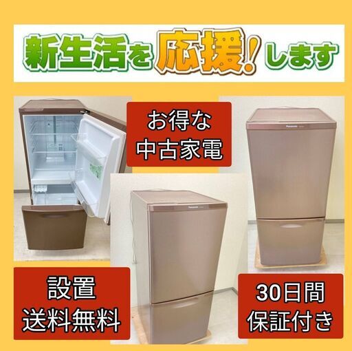 【東京23区内設置・配送無料】お得なリサイクル家電セット\t使いやすい家電をご用意しています