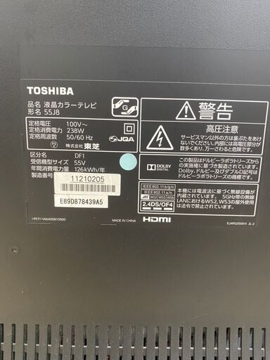 【お値下げ致しました！！】TOSHIBA 55型液晶テレビ 55J8 2014年製 東芝 No.2581