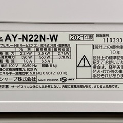 美品！シャープエアコン◇主に6畳◇2021年製◇プラズマクラスター