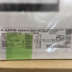 J1121 ★3ヶ月保証付★ ダイキン ルームエアコン Eシリーズ ATE22XSE8-W 2.2kw 2020年製 分解クリーニング済み