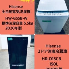 2018年製❗️　割引価格★生活家電2点セット【洗濯機・冷蔵庫】その他在庫多数❗️　