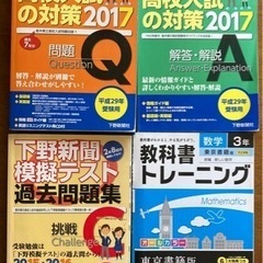 (値下げ)栃木県 高校入試の対策・下野新聞過去問他