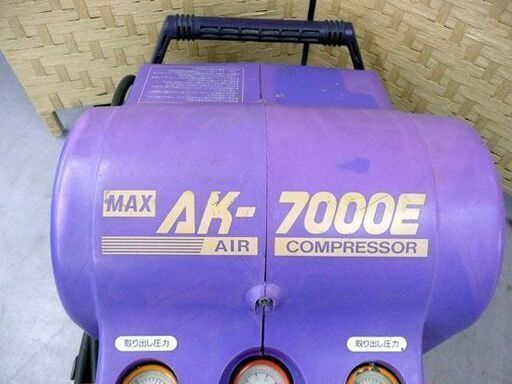MAX マックス エアコンプレッサー AK-7000E (5) 常圧 50Hz 工具 エアー