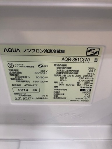 取りに来れる方限定！AQUAの４ドア冷蔵庫です！