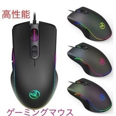 【新品】ゲーミングマウス 光学式 有線 マウス LEDRGBライ...