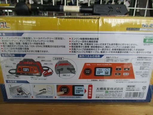 91 12V/24Vバッテリー充電器 大橋産業 No.2708 SMART CHARGER 25A  未使用品