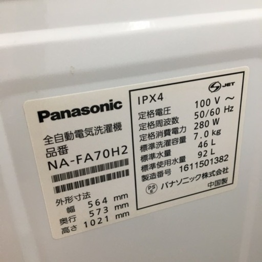 【トレファク摂津店】Panasonic（パナソニック）2016年製の全自動洗濯機が入荷いたしました！