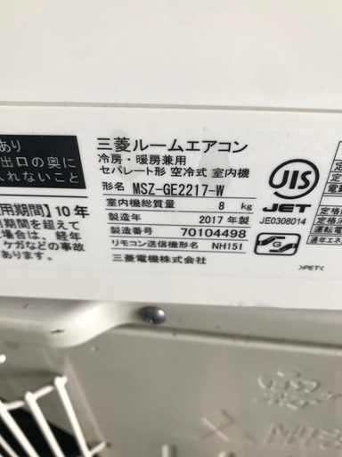 2017 Mitsubishi 6畳。 無料のエアコンの設置