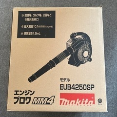 マキタ　エンジンブロワ