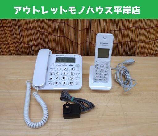 パナソニック 電話機 VE-GZ21DL コードレス子機1台 RU・RU・RU（ル・ル・ル）ホワイト panasonic☆ 札幌市 豊平区 平岸