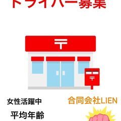 ⭐︎熊本市内⭐︎配達員募集！！ 月40万以上可能！80万稼いでる...