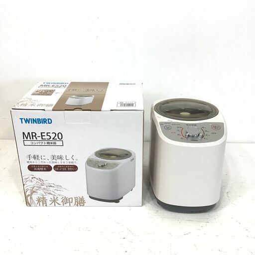 22R125 ジ 3 TWINBIRD コンパクト精米器 かくはん式 MR-E520 ホワイト 中古品