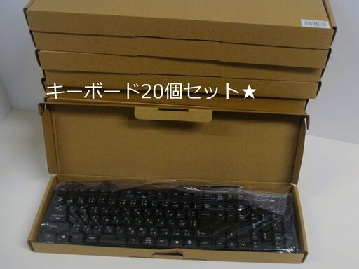 新品】USBキーボード20個セット★