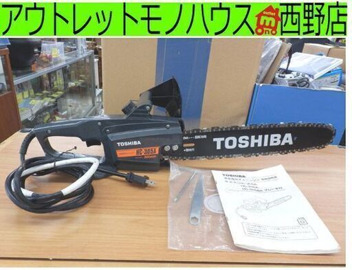 東芝 電気チェンソー HC-305 TOSHIBA DIY 枝落し チェーンソー 札幌 西野店