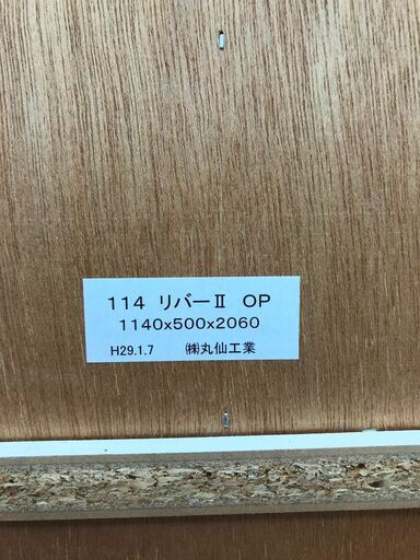 丸仙工業　キッチンボード　食器棚　ホワイト　 幅(W)1140mm × 奥行(D)500mm × 高さ(H)2060mm