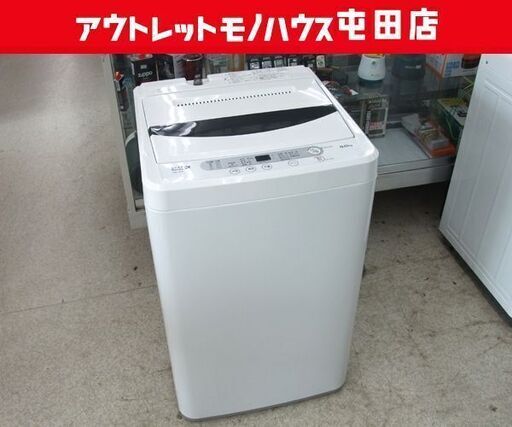 洗濯機 2018年製 6.0kg YWM-T60A1 ヤマダ電機 ハーブリラックス ☆ 札幌市 北区 屯田