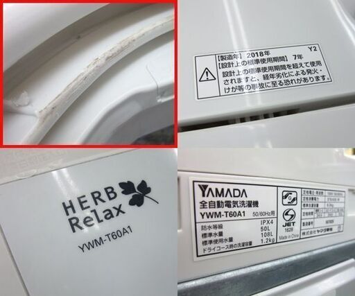 洗濯機 2018年製 6.0kg YWM-T60A1 ヤマダ電機 ハーブリラックス 