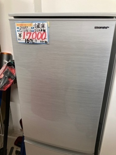 ◼️【中古品】シャープ SJ-D17E-S 冷凍冷蔵庫 167Ｌ2019年製 冷蔵庫