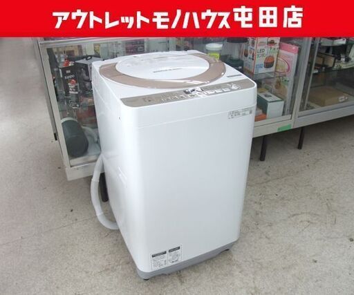 洗濯機 2019年製 7.0kg シャープ 全自動 たて型 大きめ容量 ES-KS70U SHARP 生活家電 ☆ 札幌市 北区 屯田