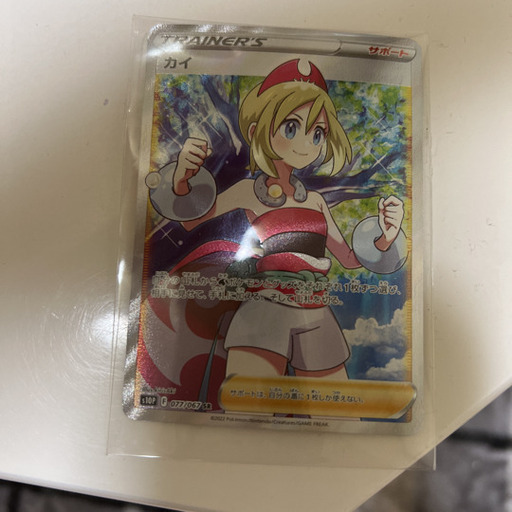 ポケカ！カイSR