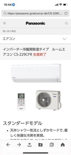 エアコン　6畳 2019年製 パナソニック CS-229CFR